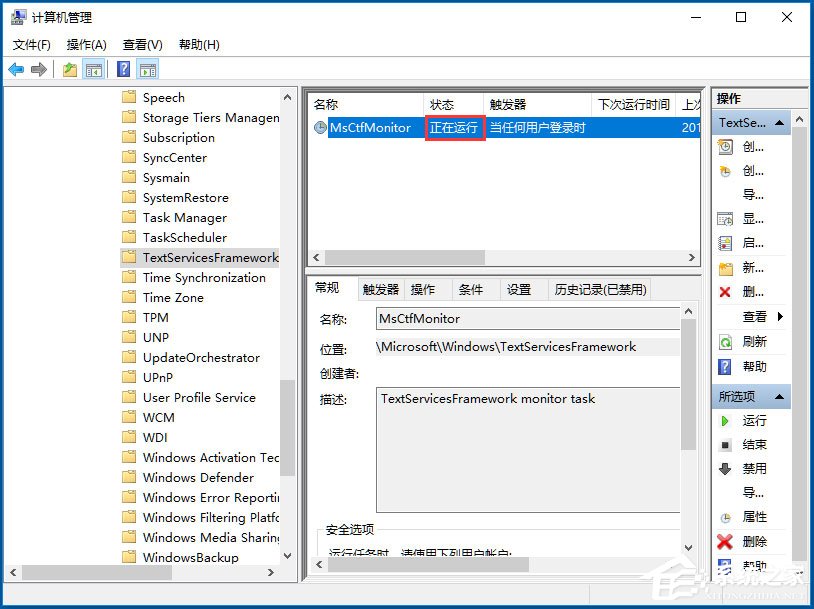 Win10輸入法切換不了怎么辦？Win10輸入法切換不了的解決方法