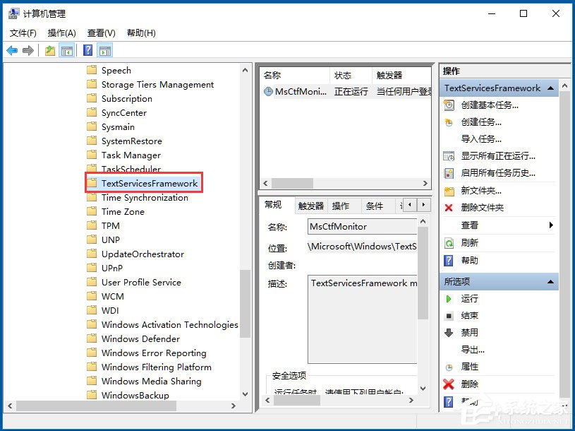 Win10輸入法切換不了怎么辦？Win10輸入法切換不了的解決方法