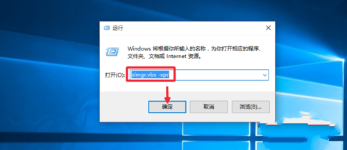 win10專業(yè)版永久激活方法