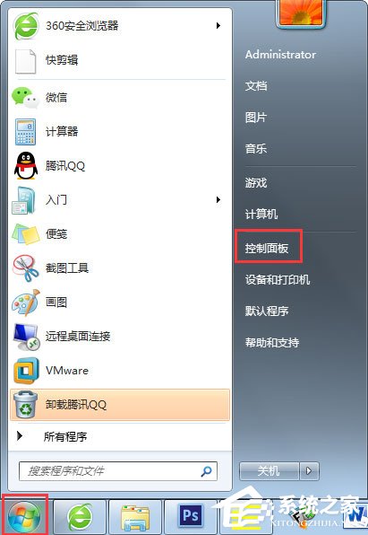 Win7系統提示“配置Windows Update失敗，還原更改”如何解決？