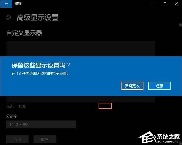 Win10怎么修改分辨率？Win10分辨率設置方法