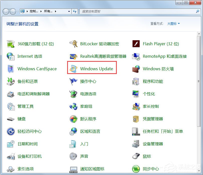 Win7系統提示“配置Windows Update失敗，還原更改”如何解決？