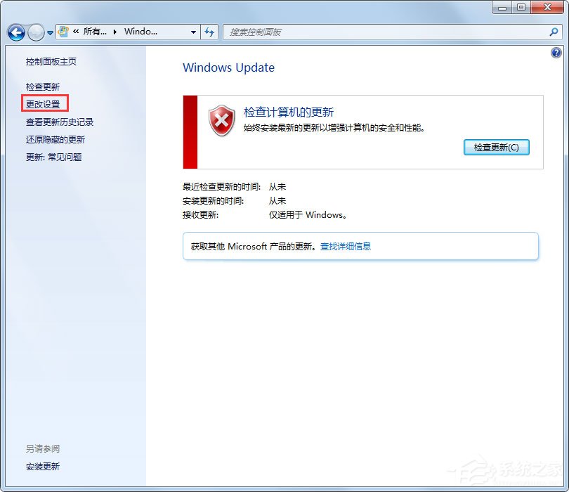 Win7系統提示“配置Windows Update失敗，還原更改”如何解決？