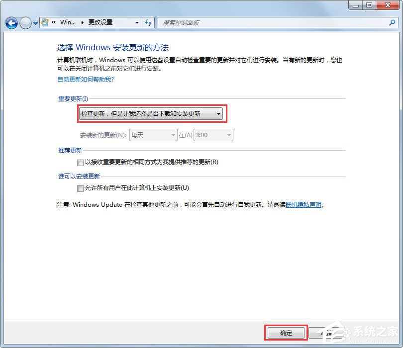 Win7系統提示“配置Windows Update失敗，還原更改”如何解決？