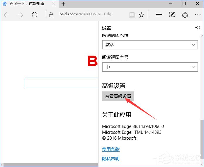 Win10網頁視頻無法播放提示“點擊即可啟用adobe flash player”咋辦？