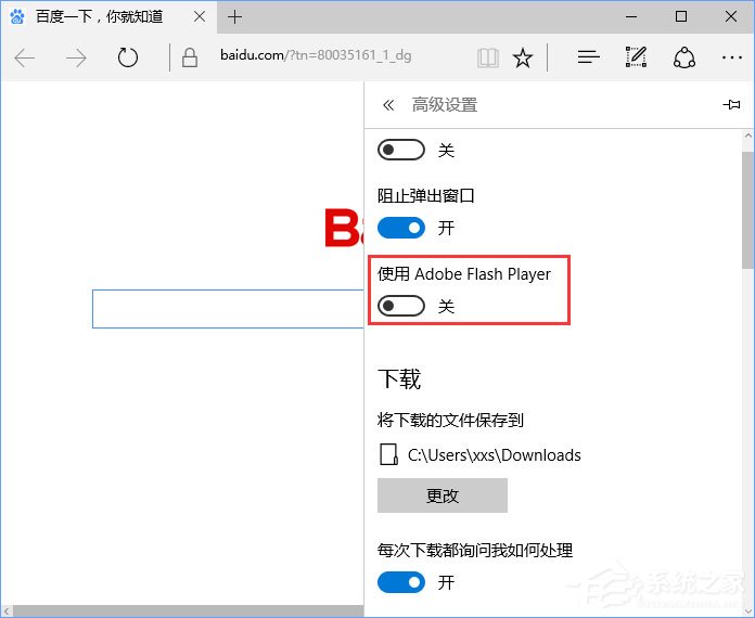 Win10網頁視頻無法播放提示“點擊即可啟用adobe flash player”咋辦？