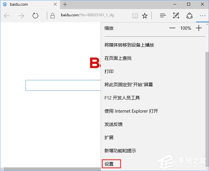Win10網頁視頻無法播放提示“點擊即可啟用adobe flash player”咋辦？