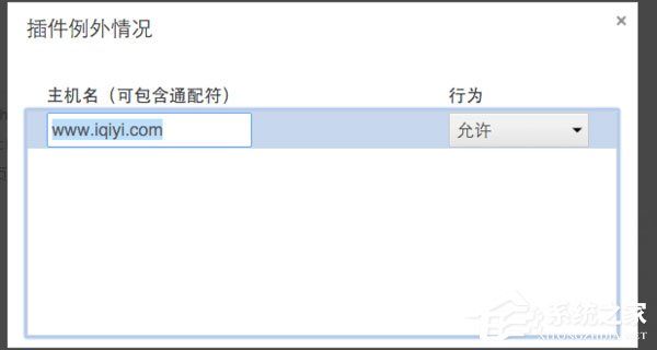 Win10網頁視頻無法播放提示“點擊即可啟用adobe flash player”咋辦？