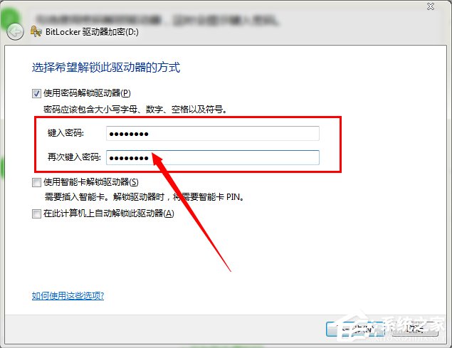 Win7系統怎樣給硬盤加密？