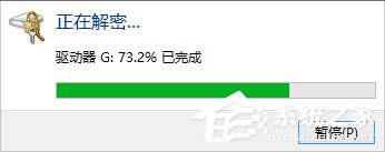 Win7系統怎樣給硬盤加密？