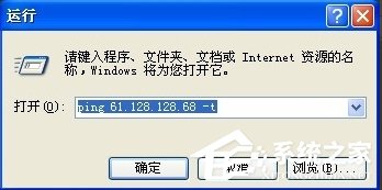 WindowsXP系統怎么ping網速？