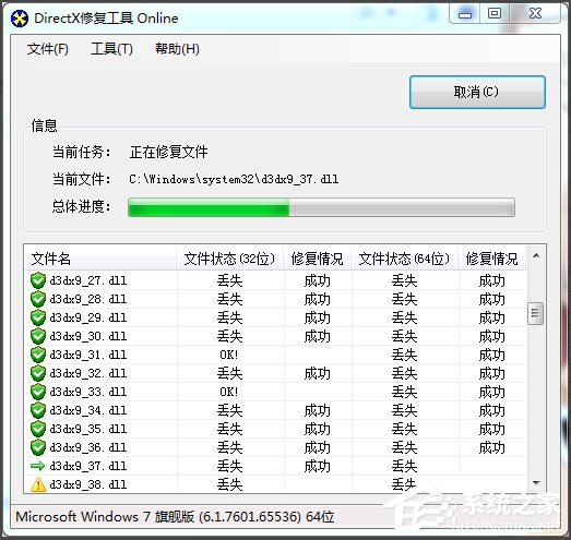 Win7系統運行鬼泣5提示“丟失d3dcompiler_43.dll”怎么辦？