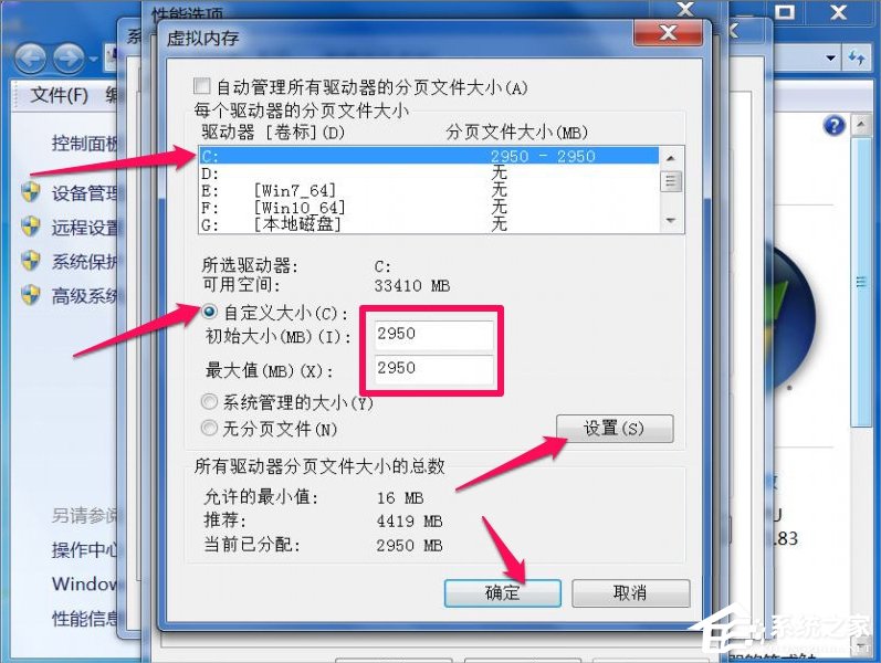 Win7提示Dcom Server Process Launcher服務(wù)意外終止怎么辦？