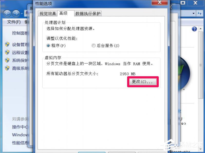 Win7提示Dcom Server Process Launcher服務(wù)意外終止怎么辦？