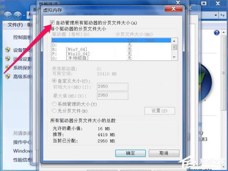 Win7提示Dcom Server Process Launcher服務(wù)意外終止怎么辦？