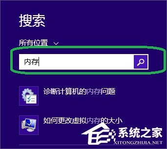 Win7怎么使用自帶工具進行內存檢測？