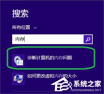 Win7怎么使用自帶工具進行內存檢測？