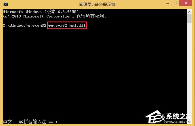 Win8不能訪問Windows Installer服務怎么辦？