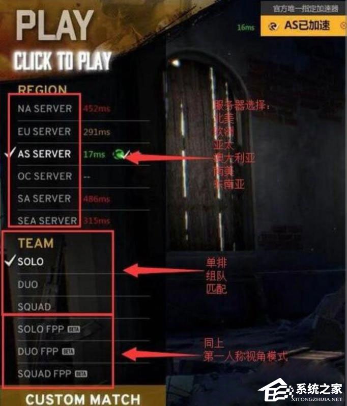 Win10玩絕地求生大逃殺提示“Matching faild”怎么解決？