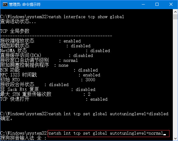 Win10更新后網速變慢怎么辦？教你一招提升Win10網速