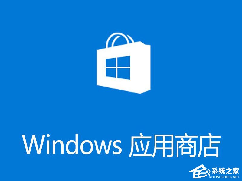 Win10應(yīng)用商店閃退打不開(kāi)怎么辦？Win10小娜搜索沒(méi)反應(yīng)的解決辦法