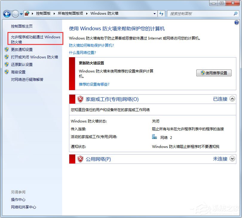Win7系統Steam更新失敗怎么辦？
