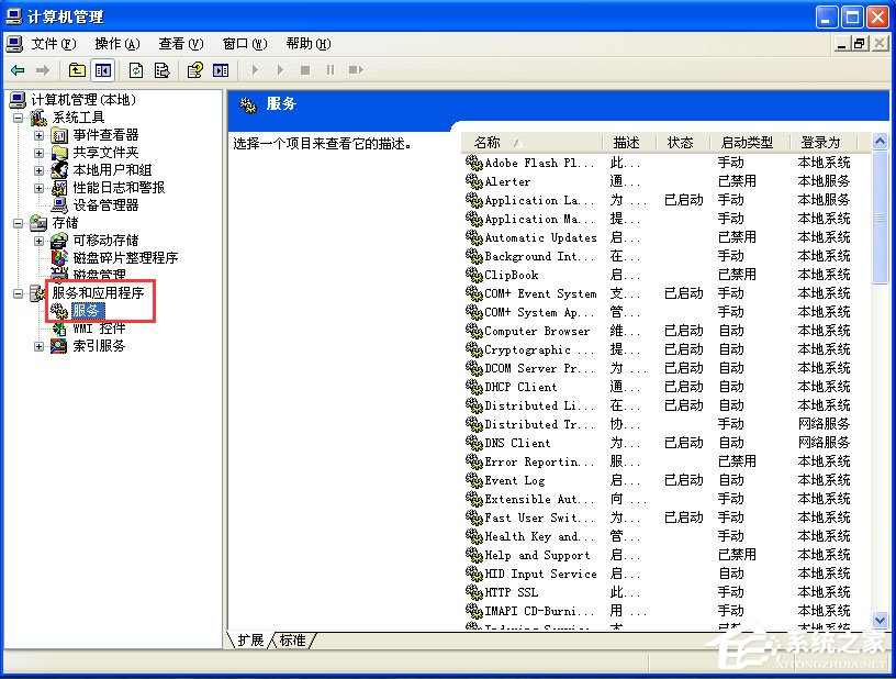 WinXP本地連接不見了怎么恢復？
