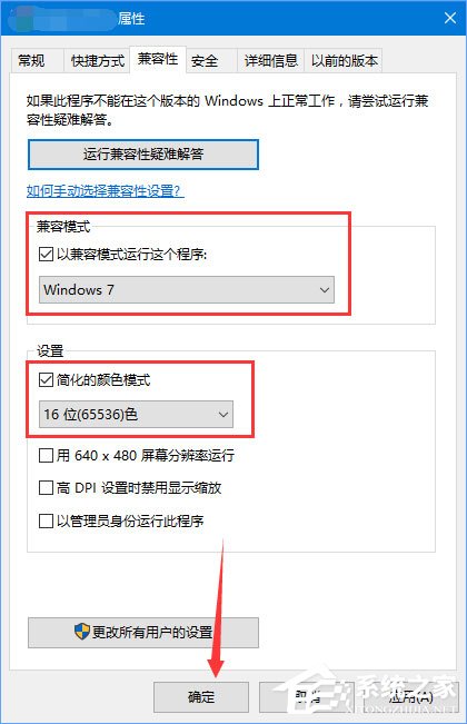 Win10系統(tǒng)玩?zhèn)髌娉霈F(xiàn)花屏怎么辦？
