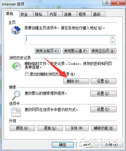 Windows7系統DNF更新不動怎么辦？
