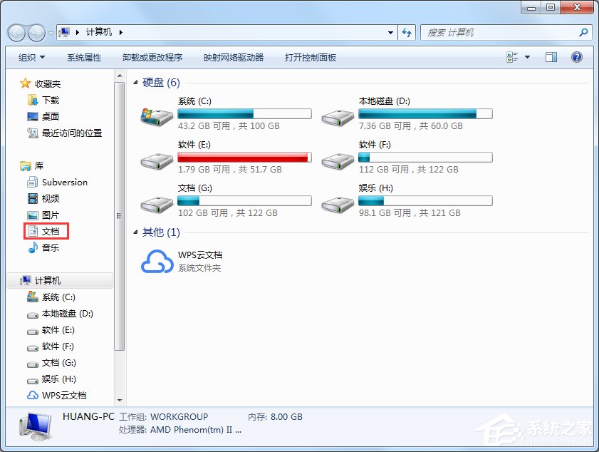 Win7系統我的文檔不見了怎么辦？