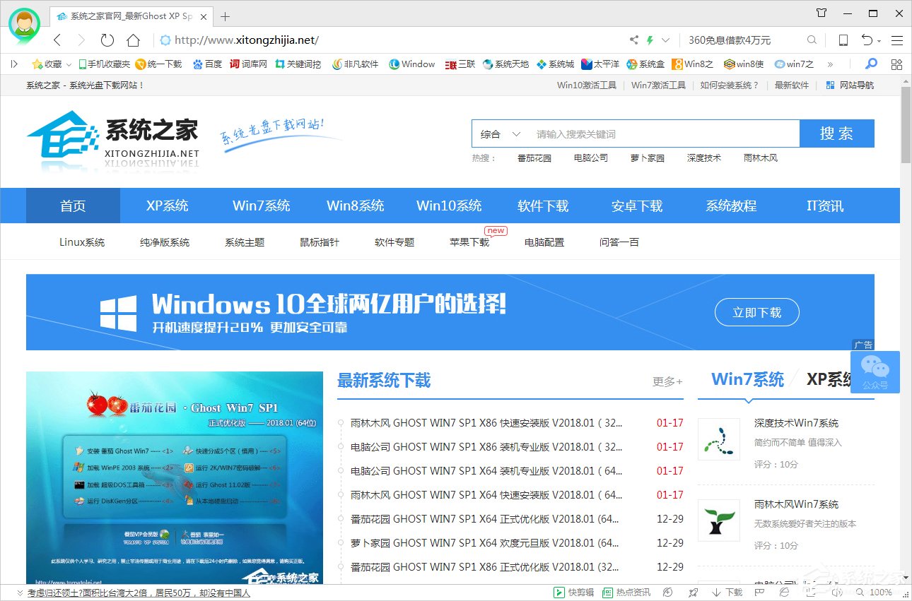 Win7電腦域名解析錯誤105怎么辦？