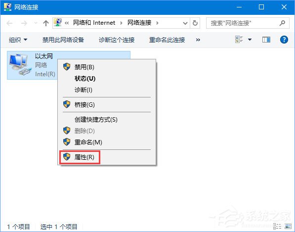 Win10 edge無法打開網頁提示“發生臨時DNS錯誤”怎么辦？