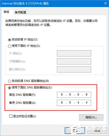 Win10 edge無法打開網頁提示“發生臨時DNS錯誤”怎么辦？