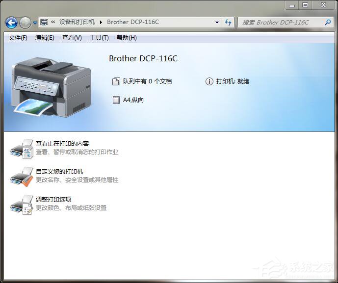 Win7安裝網絡打印機時提示“打印處理器不存在”怎么處理？
