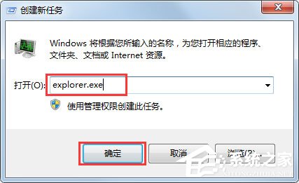 Win7系統(tǒng)開(kāi)機(jī)提示Uxtheme.dll丟失如何解決？