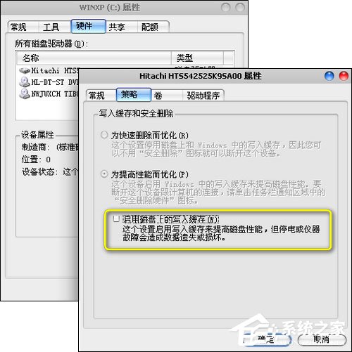 Windows延緩寫入失敗時如何處理？延緩寫入失敗怎么修復？