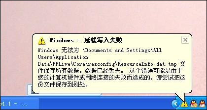 Windows延緩寫入失敗時如何處理？延緩寫入失敗怎么修復？