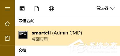 Windows10如何判斷系統(tǒng)使用的是否為SSD磁盤？