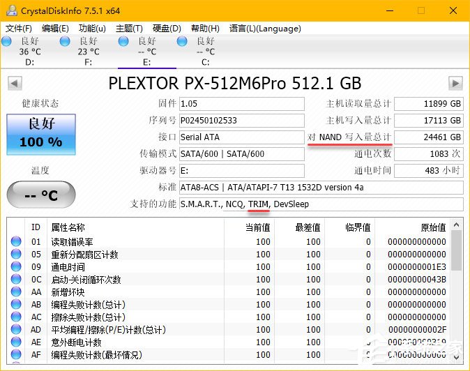 Windows10如何判斷系統(tǒng)使用的是否為SSD磁盤？