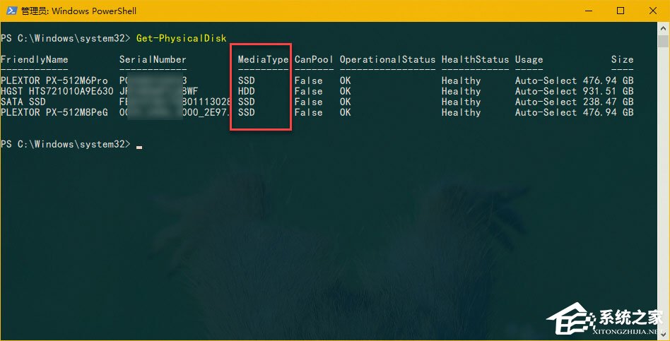 Windows10如何判斷系統(tǒng)使用的是否為SSD磁盤？