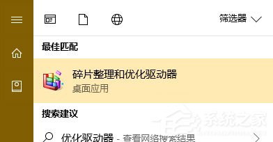 Windows10如何判斷系統(tǒng)使用的是否為SSD磁盤？