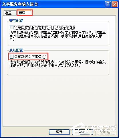 WinXP輸入法不見了怎么辦？WinXP輸入法不見了的解決方法