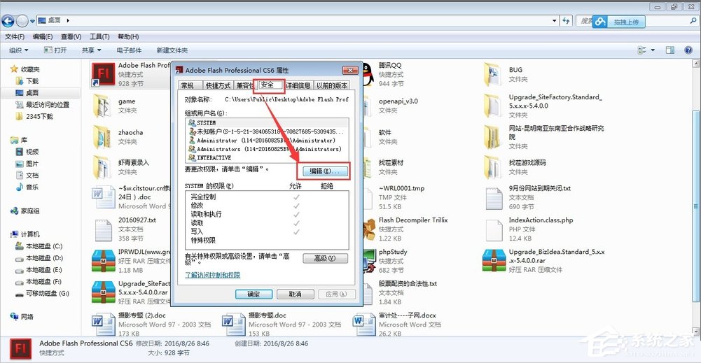 Windows7管理員權限怎么設置？