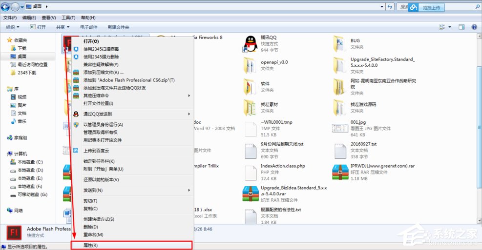 Windows7管理員權限怎么設置？