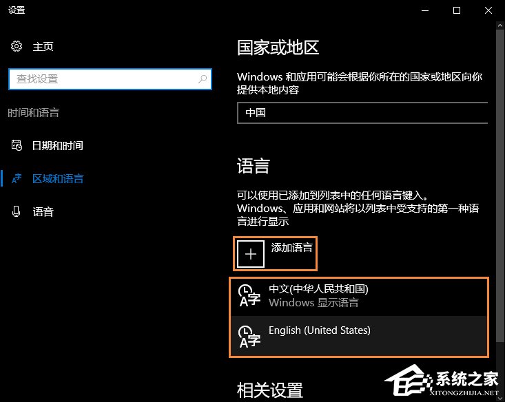 Win10系統微軟輸入法怎么卸載？Win10自帶輸入法如何卸載？