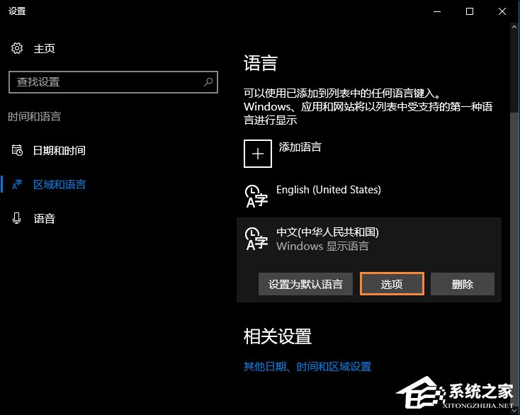 Win10系統微軟輸入法怎么卸載？Win10自帶輸入法如何卸載？