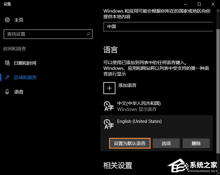 Win10系統微軟輸入法怎么卸載？Win10自帶輸入法如何卸載？