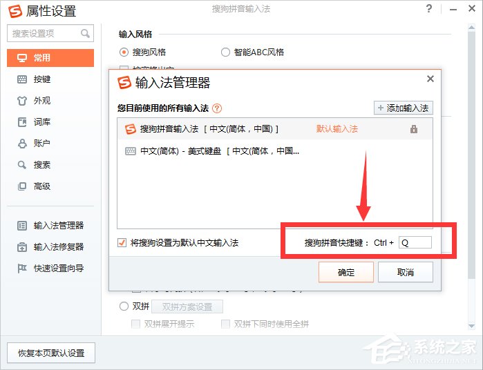 Win7系統Ctrl+A鍵不能用怎么辦？