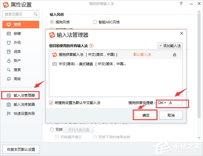 Win7系統Ctrl+A鍵不能用怎么辦？
