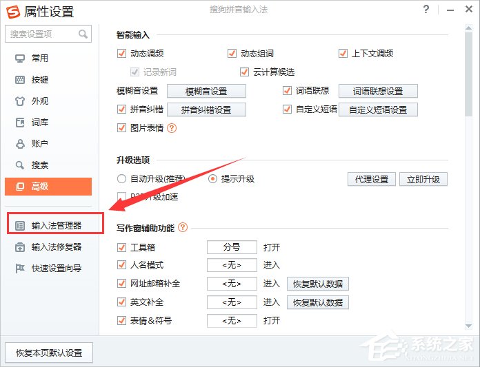 Win7系統Ctrl+A鍵不能用怎么辦？